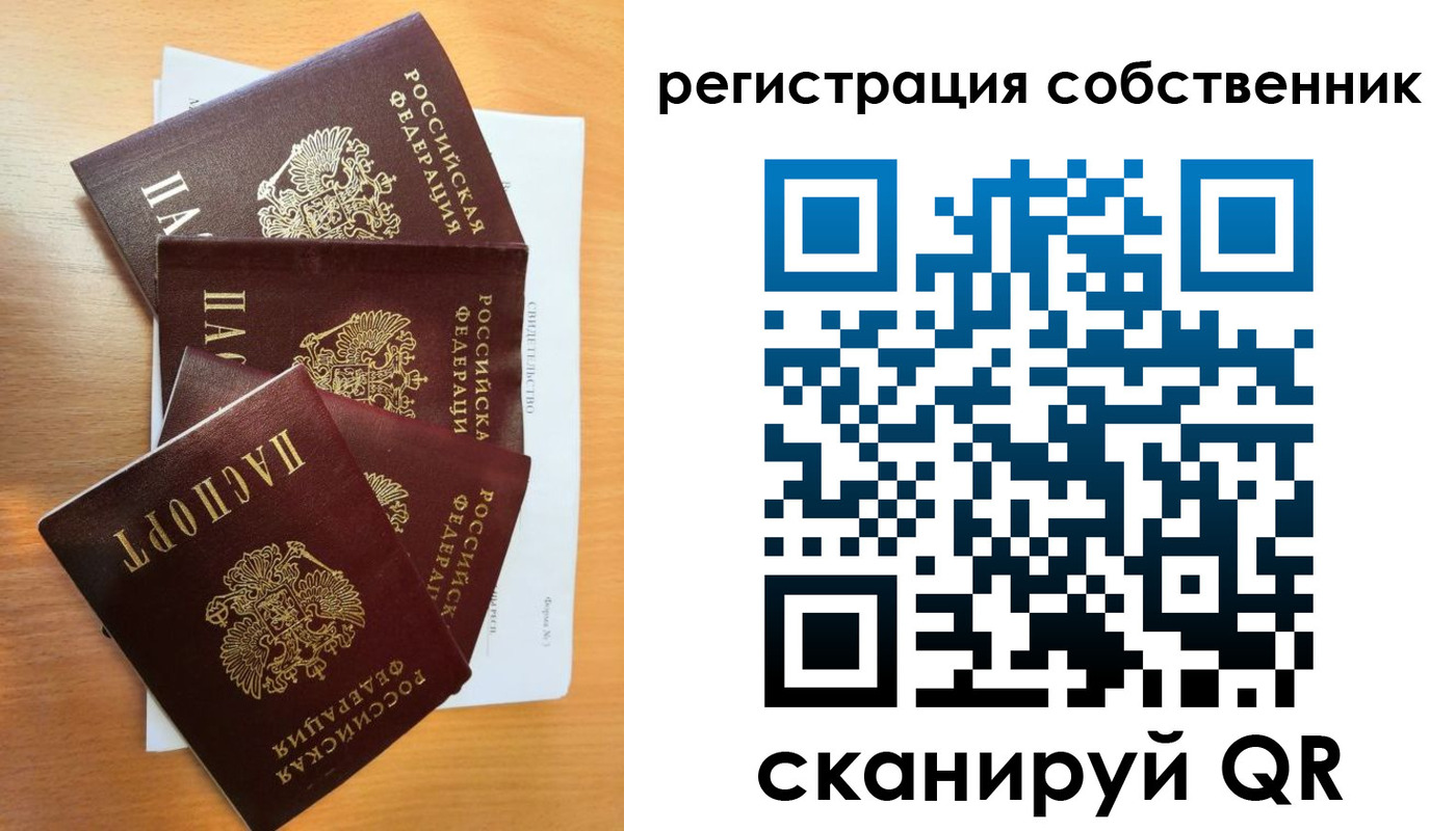 прописка паспорт в Щучье