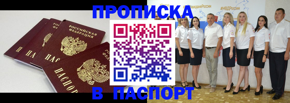 временная регистрация в квартире в Щучье