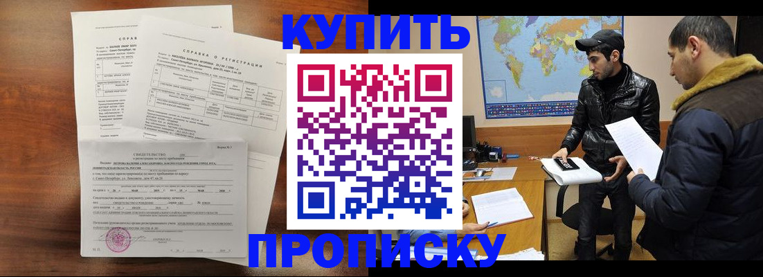 прописка для школы в Щучье