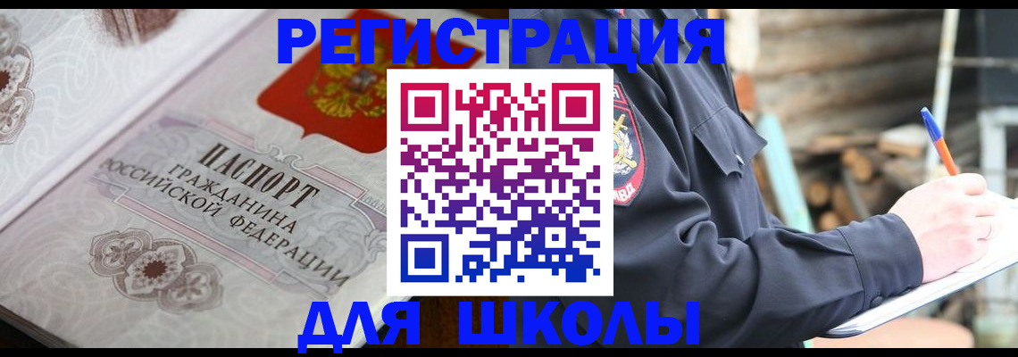 найти адрес прописки в Щучье