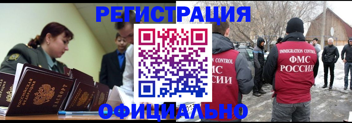 временная регистрация недорого в Щучье