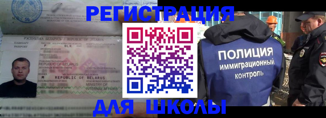 временная регистрация купить в Щучье