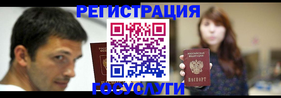 прописка для военкомата в Щучье