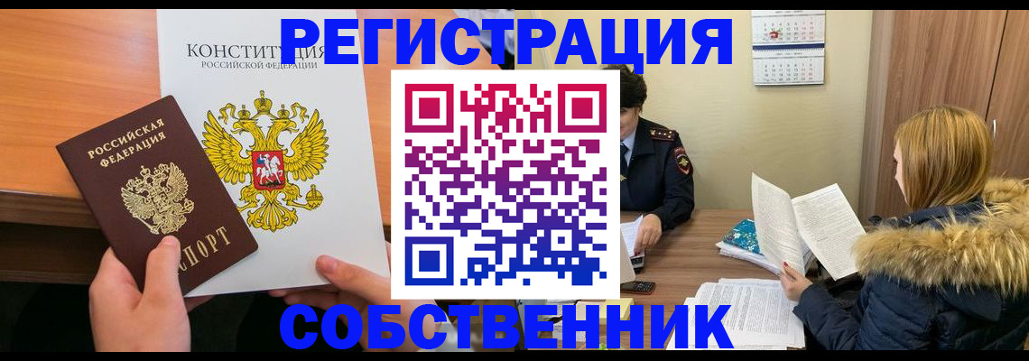 прописка для военкомата в Щучье