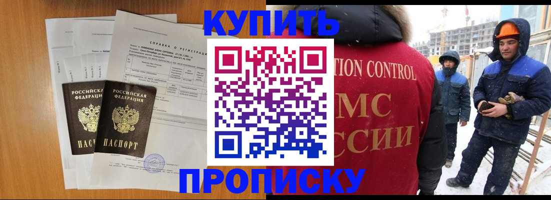 прописка для школы в Щучье